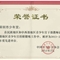 中国青少年宫协会五届三次理事会议在京召开 我宫荣获“干部挂职锻炼工作先进单位”